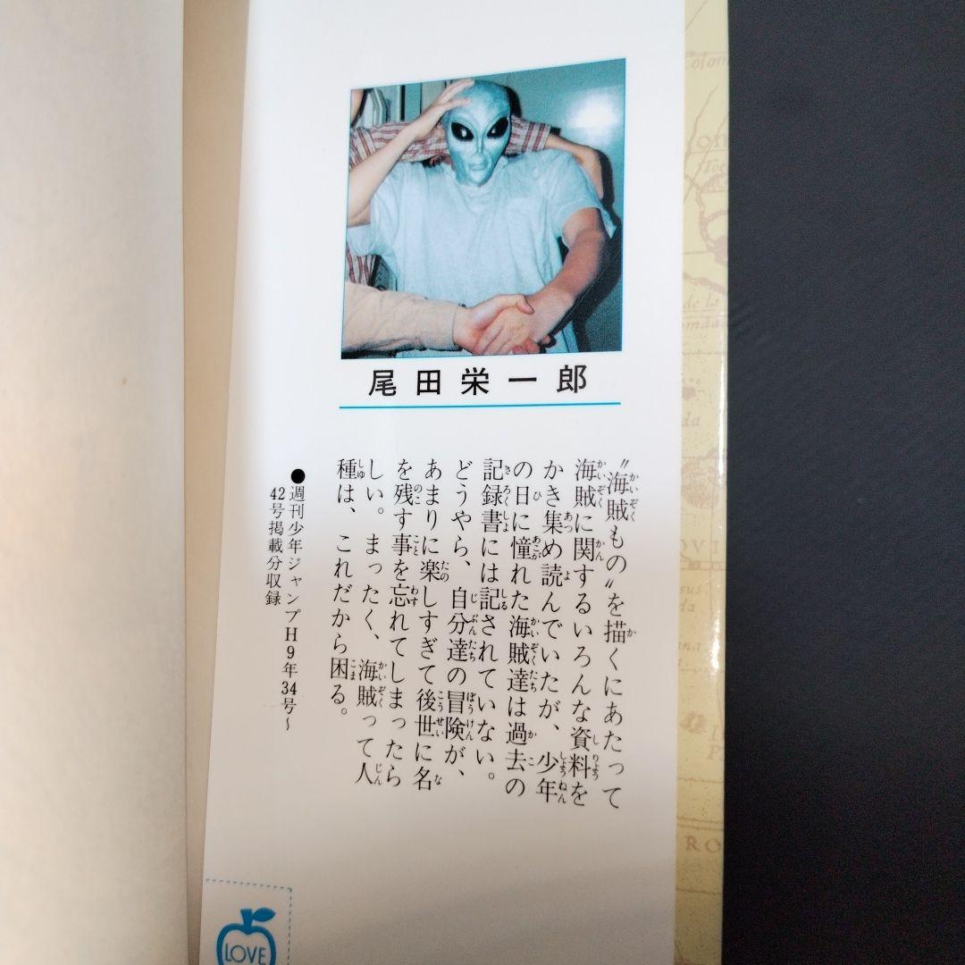 ワンピース/ONE PIECE/コミック/1巻/初版/1997年/レア/希少