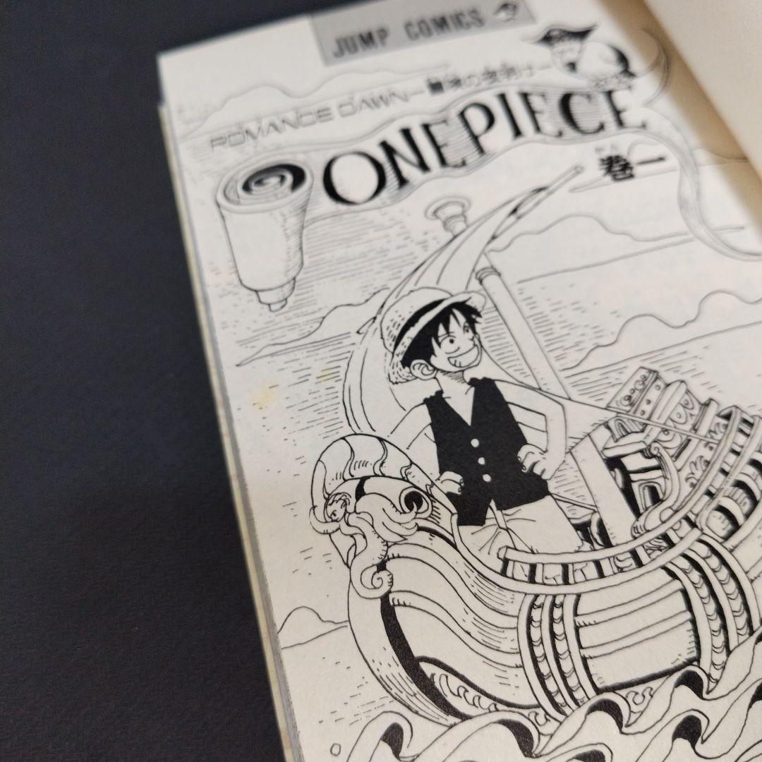ワンピース/ONE PIECE/コミック/1巻/初版/1997年/レア/希少