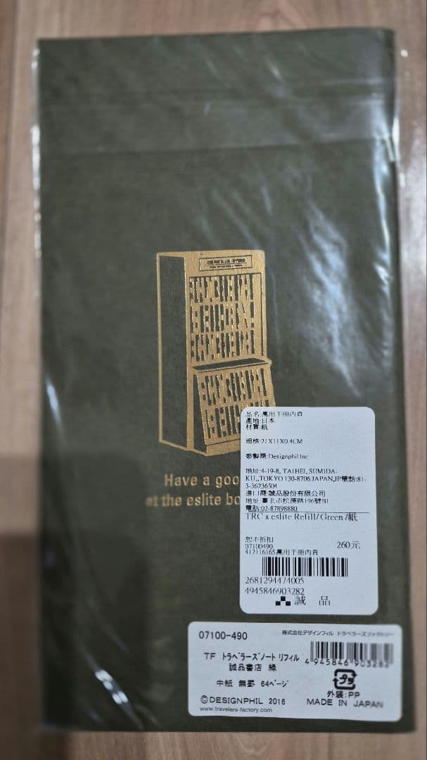 トラベラーズカンパニー　キャラバン台湾　2016 記念アイテム　6点　完売品