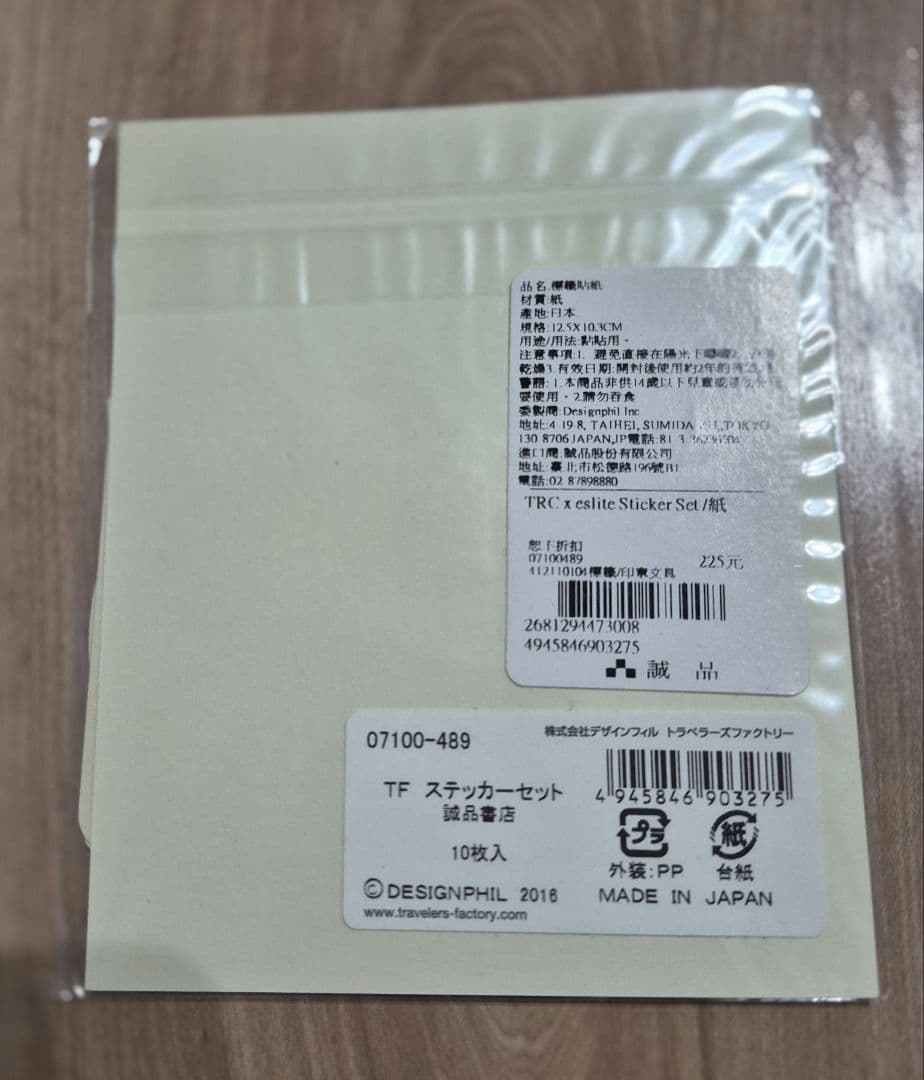 トラベラーズカンパニー　キャラバン台湾　2016 記念アイテム　6点　完売品