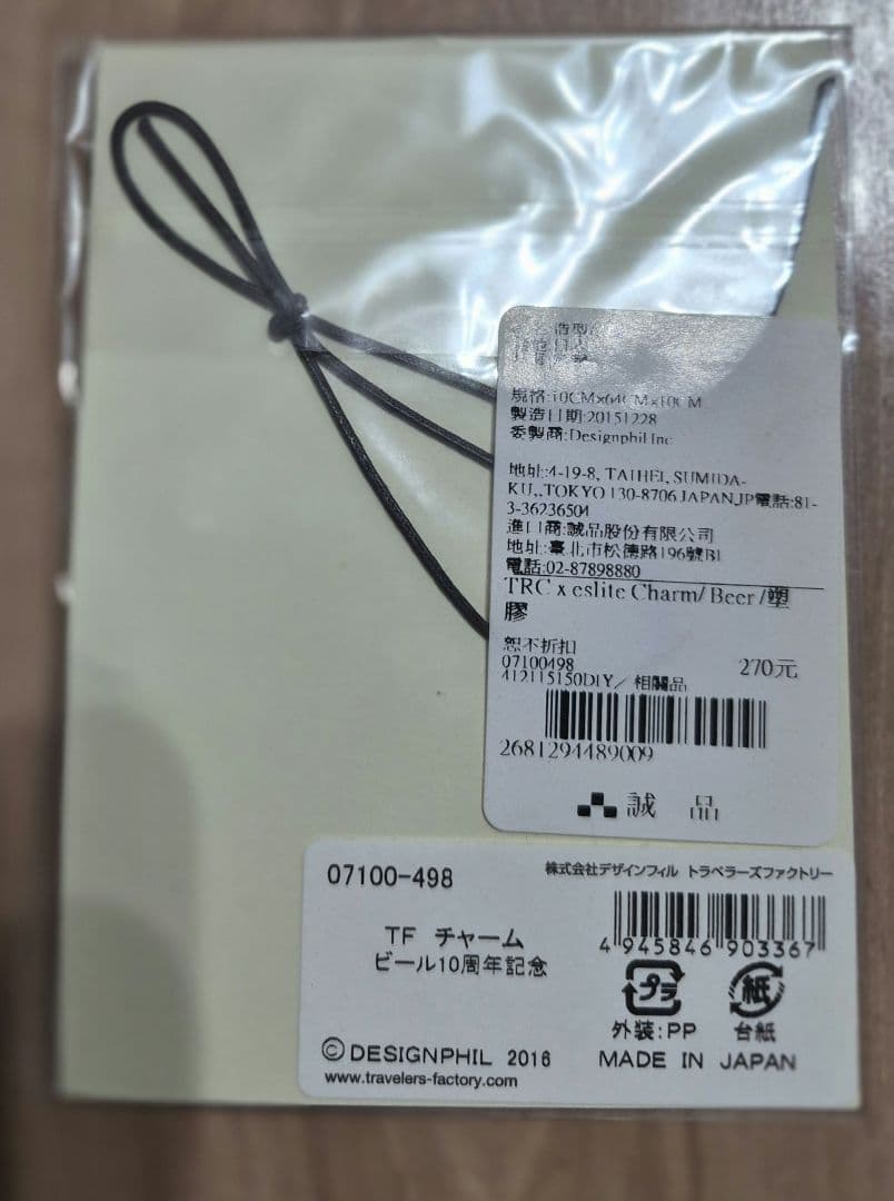 トラベラーズカンパニー　キャラバン台湾　2016 記念アイテム　6点　完売品