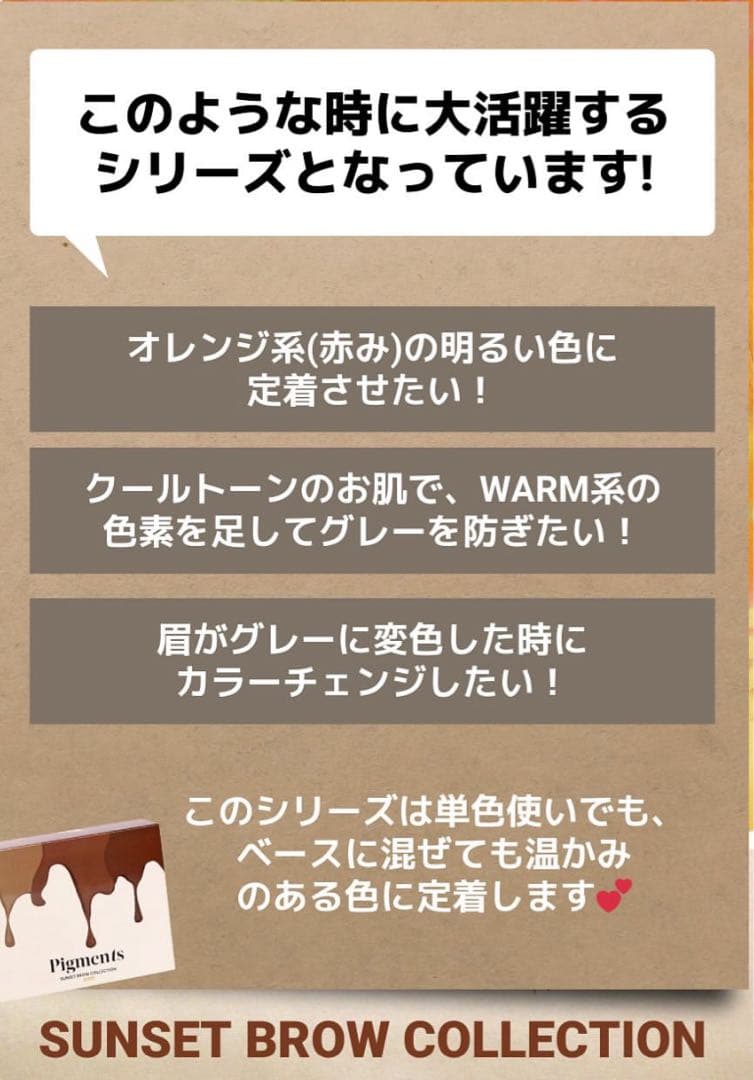 アートメイクのインク