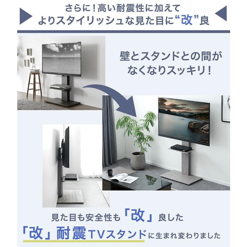 た*か様 タンスのゲン ホワイト テレビスタンド 棚板 ロータイプ 耐震 32〜