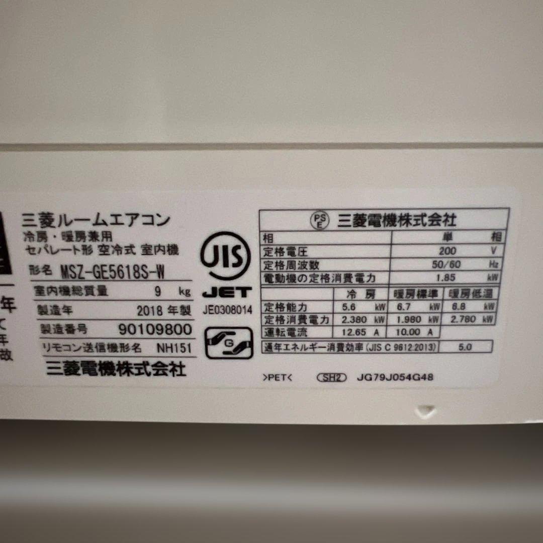ふ　　MSZ-GE5618S-W/エアコン本体/2018