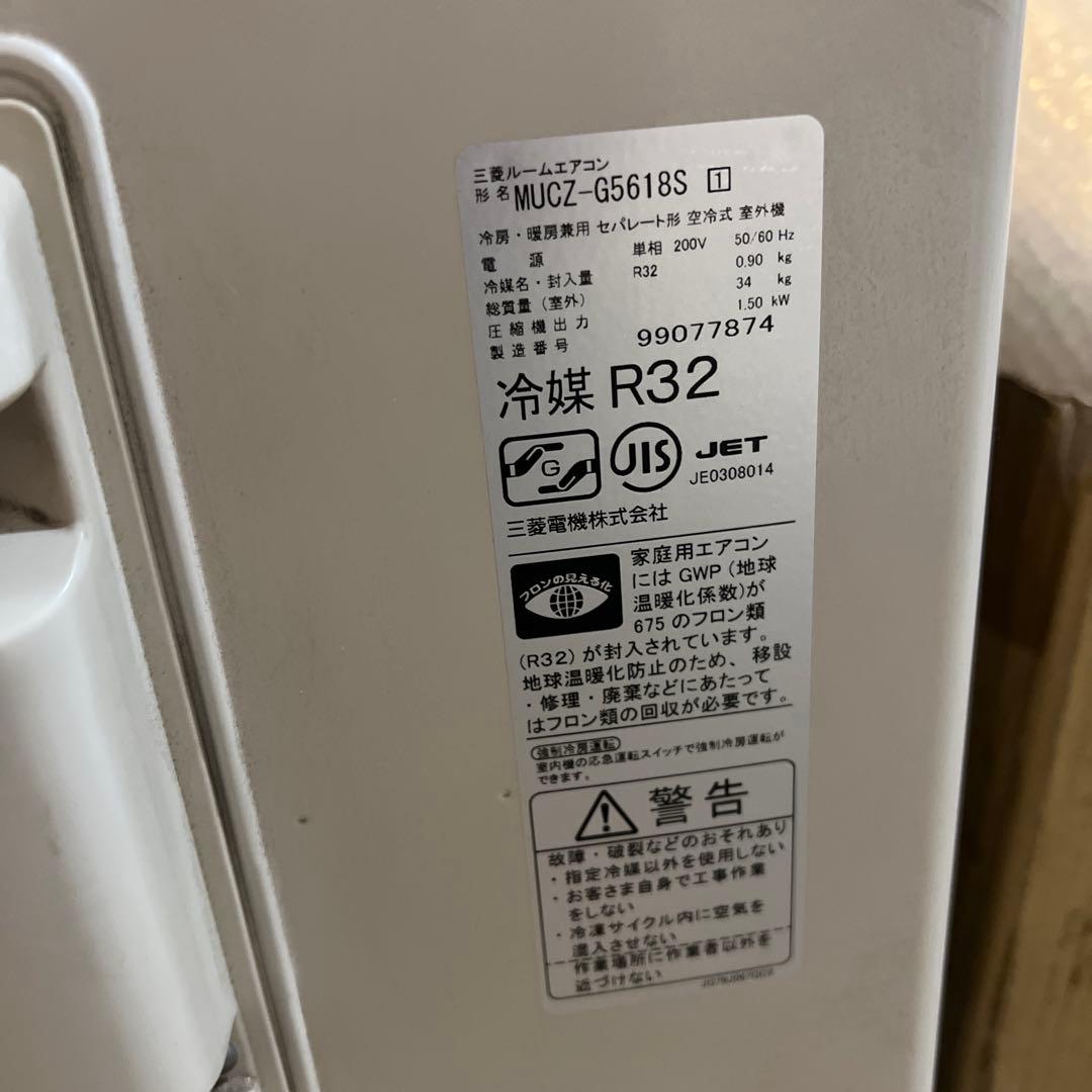ふ　　MSZ-GE5618S-W/エアコン本体/2018