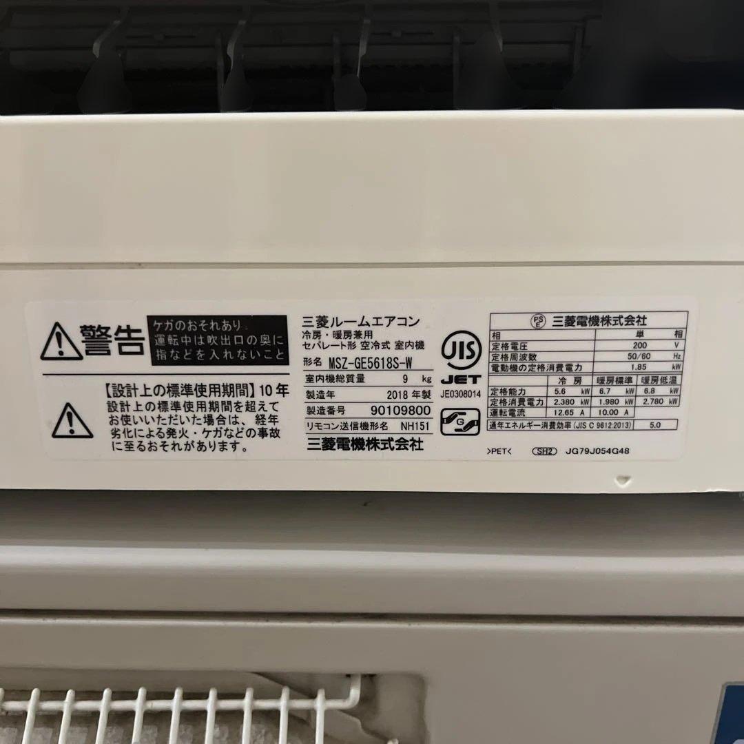 ふ　　MSZ-GE5618S-W/エアコン本体/2018
