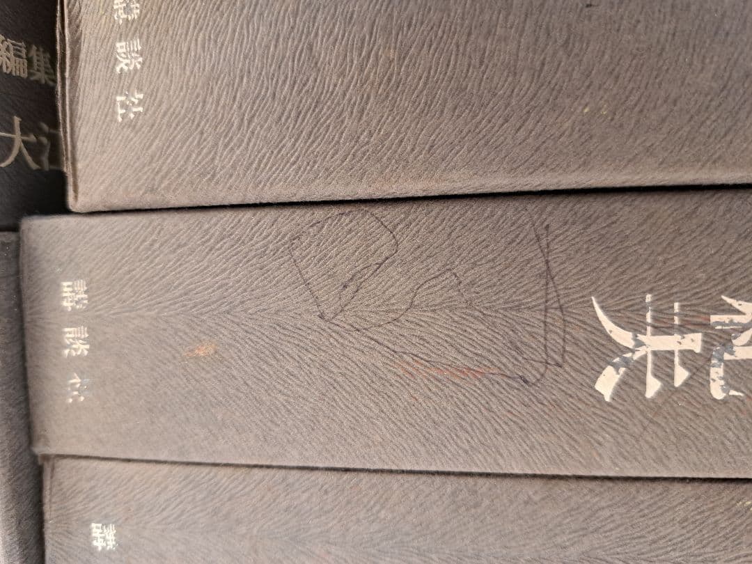 われらの文学　1～22全巻セット　初期版函付き