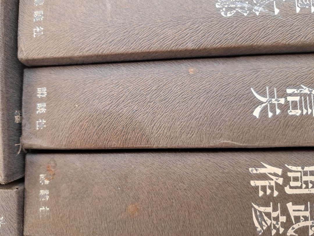 われらの文学　1～22全巻セット　初期版函付き