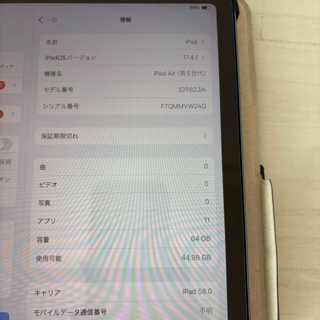 Apple iPad Air 第5世代(2022)Wi-Fi+5G 64GB