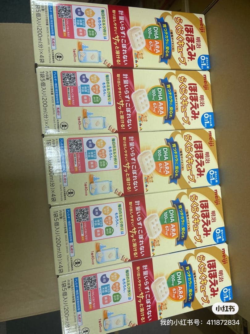 粉ミルク 0-1歳用 DHA・ARA配合 4袋入り5 0箱