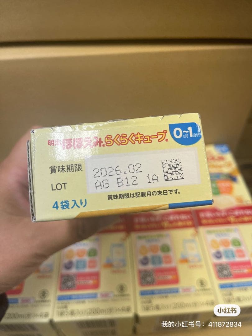 粉ミルク 0-1歳用 DHA・ARA配合 4袋入り5 0箱