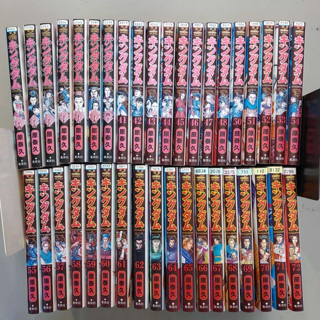 キングダム = KINGDOM 34〜72巻　レンタル落ち※49巻欠品