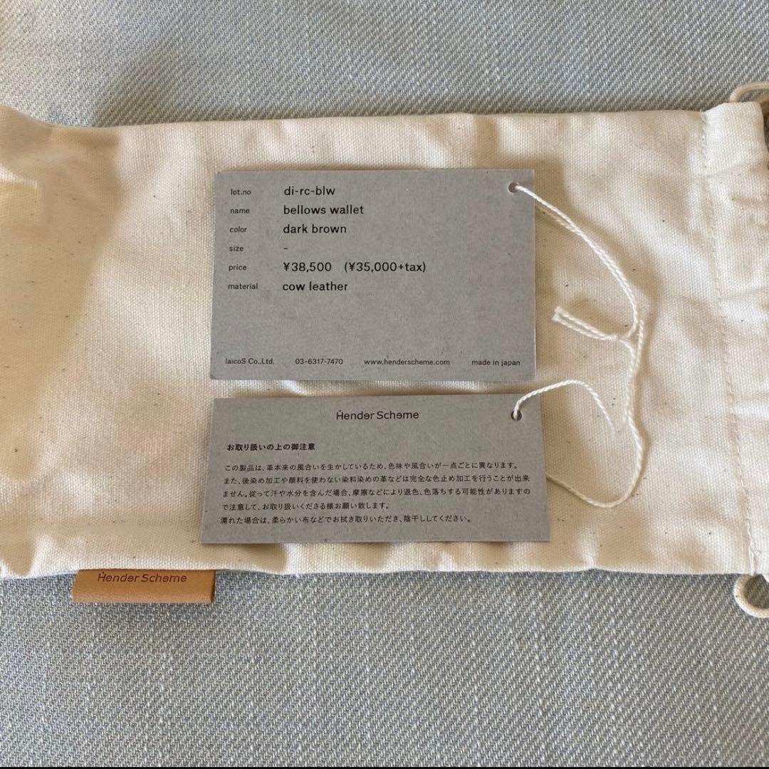 Hender Scheme bellows wallet エンダースキーマ