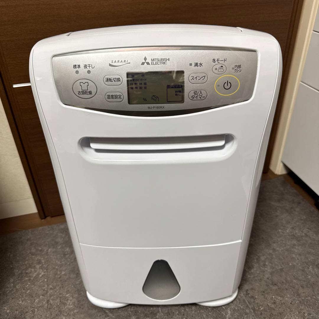 三菱 除湿機 ホワイト MJ-P180RX-W 動作確認済み