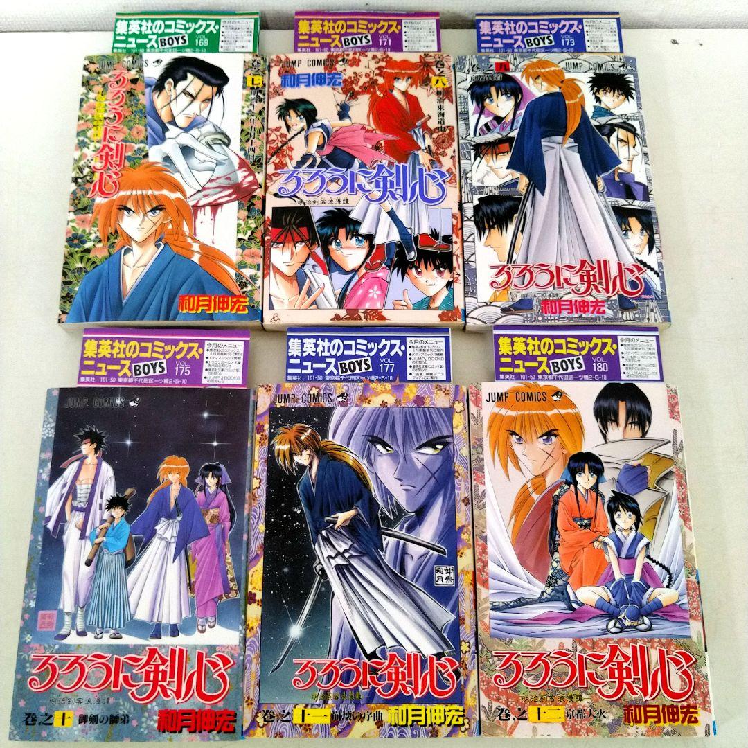 るろうに剣心　全巻初版 セット (コミックニュース付き)　集英社