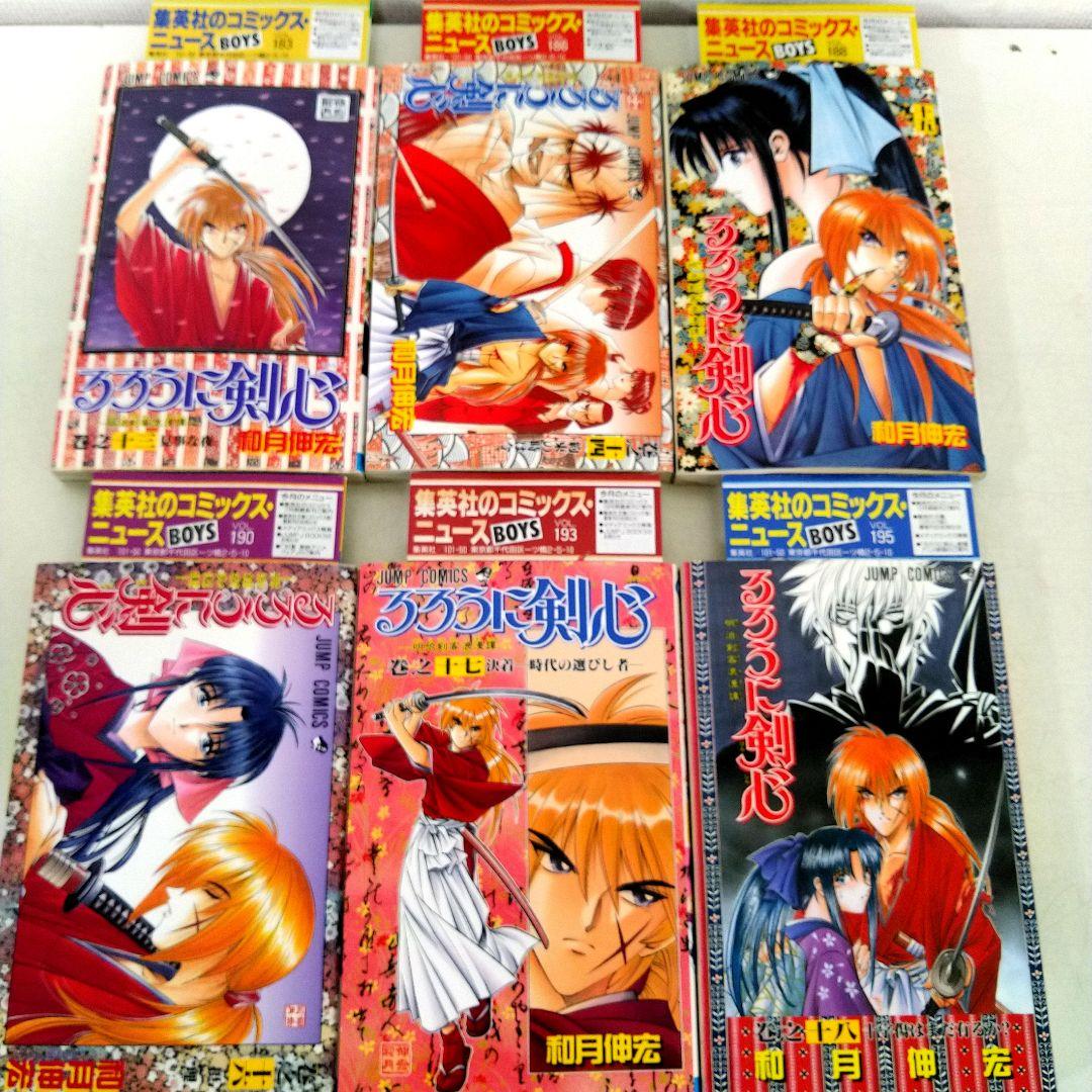 るろうに剣心　全巻初版 セット (コミックニュース付き)　集英社