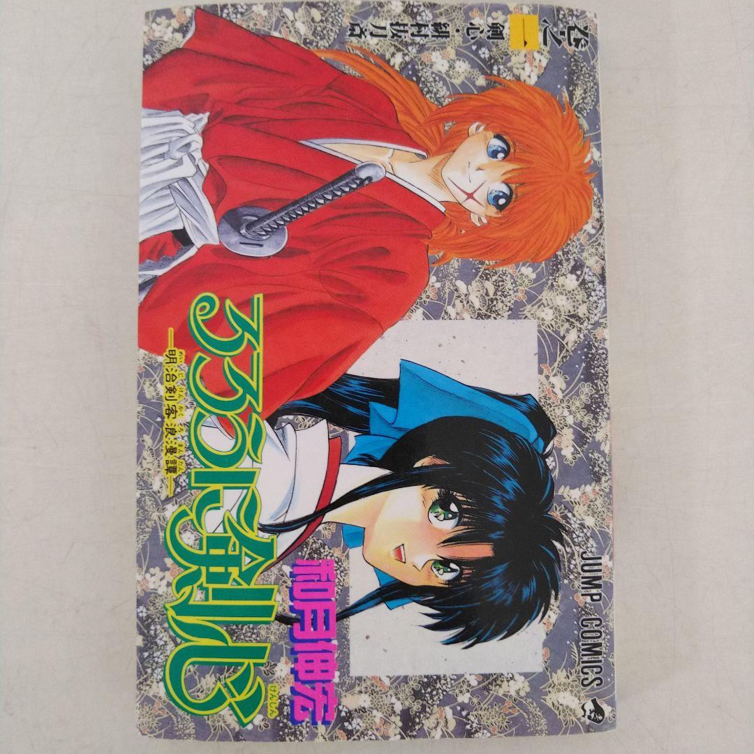 るろうに剣心　全巻初版 セット (コミックニュース付き)　集英社