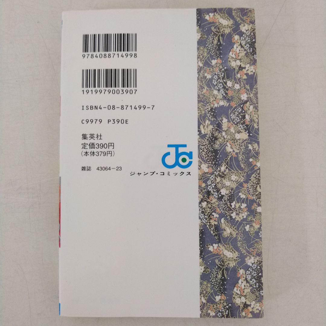 るろうに剣心　全巻初版 セット (コミックニュース付き)　集英社