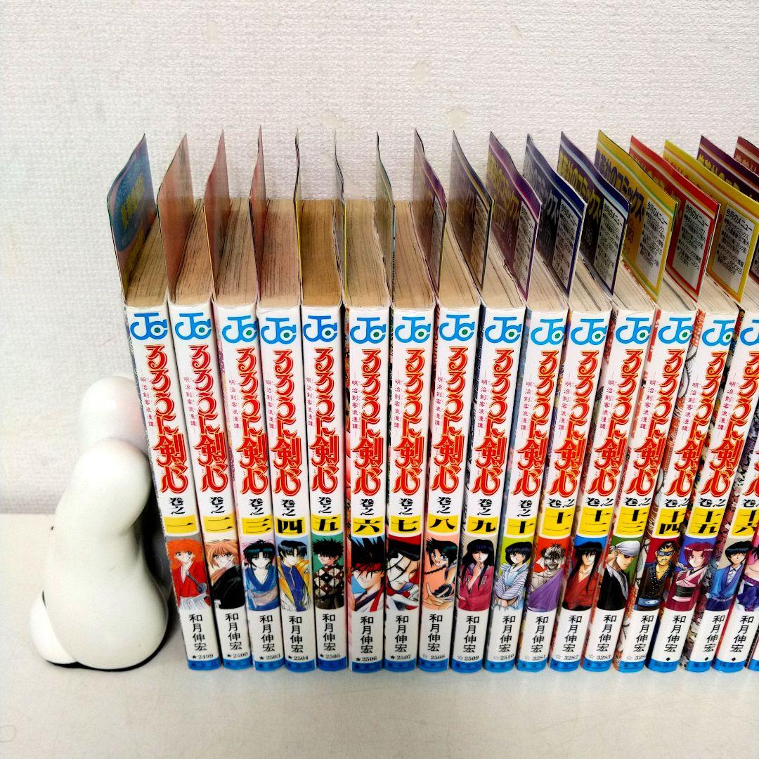 るろうに剣心　全巻初版 セット (コミックニュース付き)　集英社