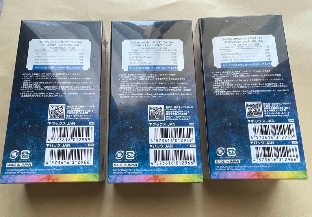ヴァイスシュヴァルツ　THE IDOLM@STER シンデレラガールズ 3BOX