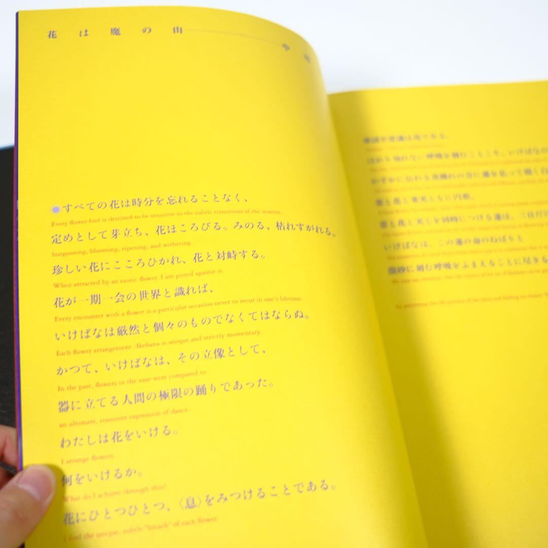 【魔の山】中川幸夫　作品集　求龍堂　写真集　花道　極希少本　稀覯本