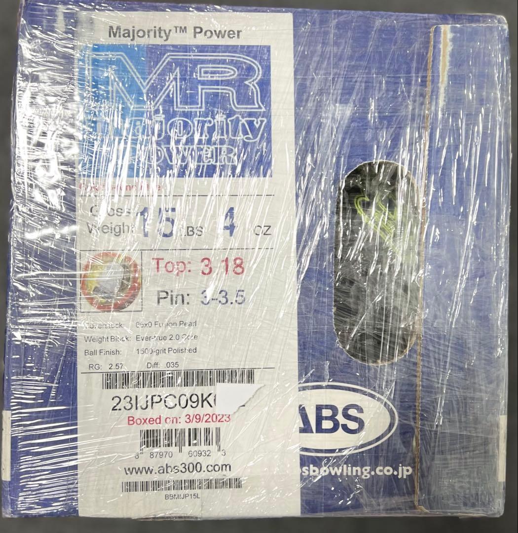 ★最終値下げ★マジョリティパワー★新品15ポンド★ABS★