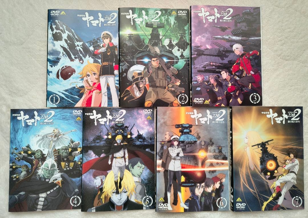 宇宙戦艦ヤマト2202 愛の戦士たち DVD 全7巻 全巻セット