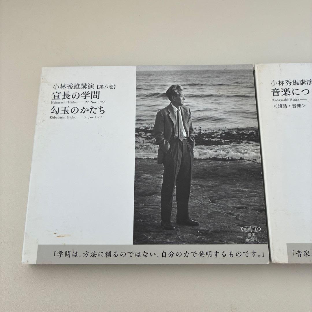 小林秀雄￼講演 CD まとめ売り 6点セット 新潮社