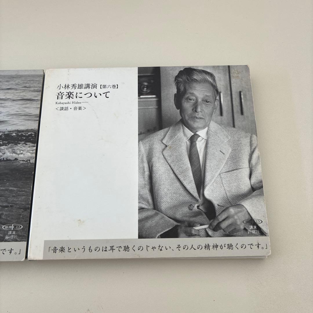 小林秀雄￼講演 CD まとめ売り 6点セット 新潮社
