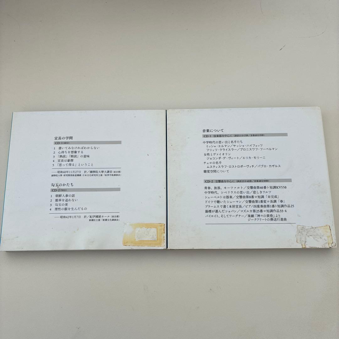 小林秀雄￼講演 CD まとめ売り 6点セット 新潮社