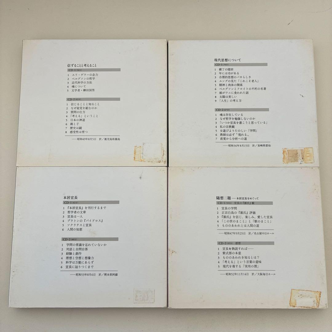 小林秀雄￼講演 CD まとめ売り 6点セット 新潮社