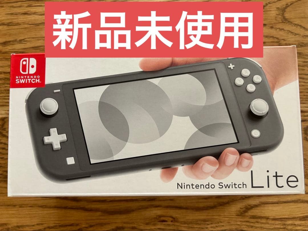 新品未使用　Nintendo Switch Lite グレー 本体