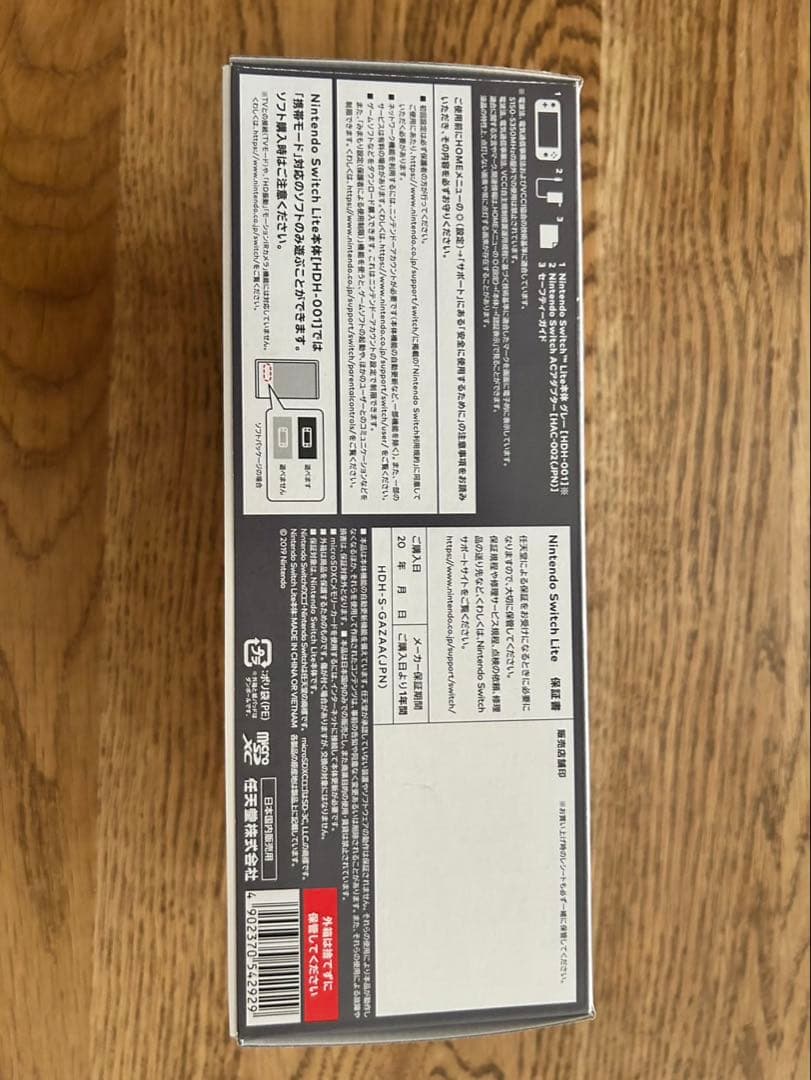 新品未使用　Nintendo Switch Lite グレー 本体