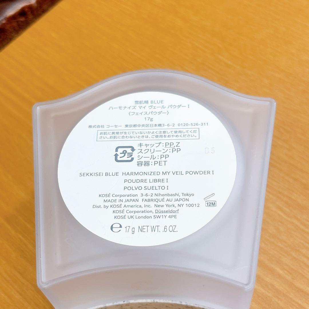 ☆雪肌精　BLUE　3点おまとめ