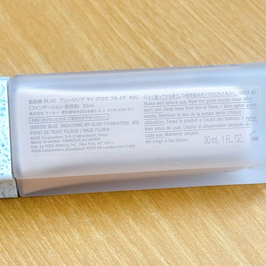 ☆雪肌精　BLUE　3点おまとめ