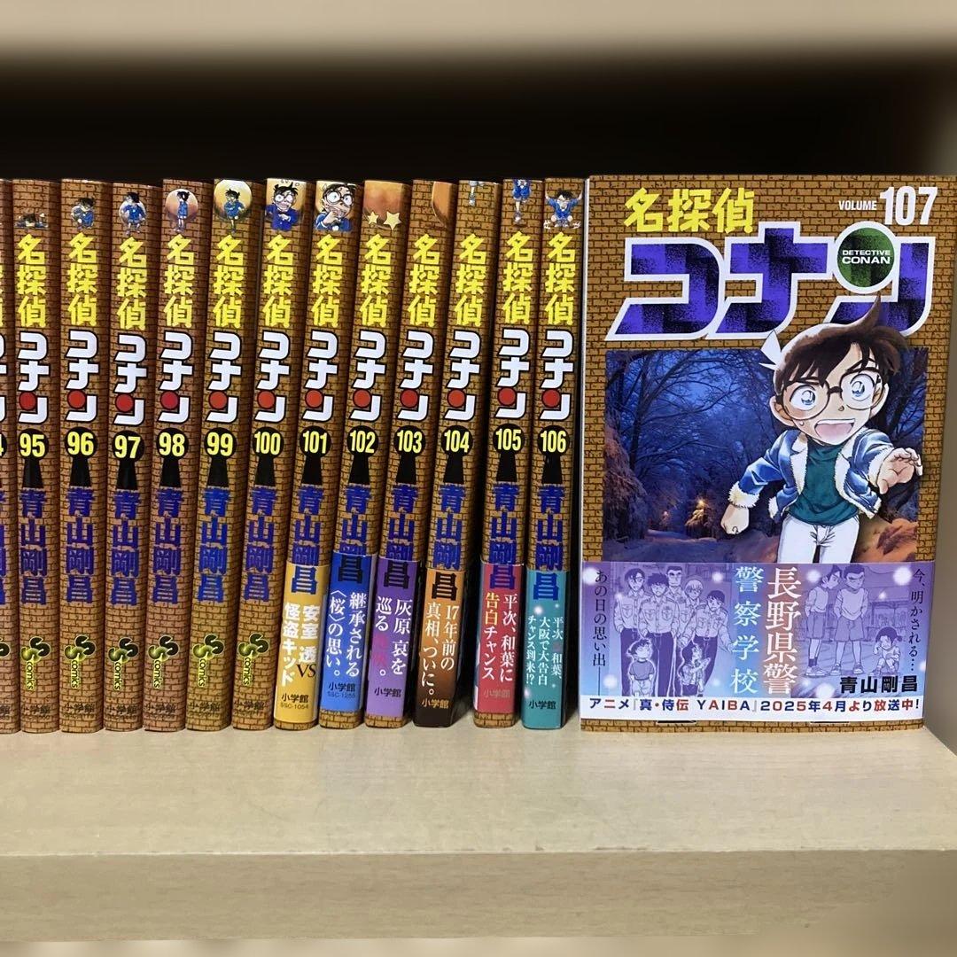 送料無料❗️名探偵コナン全巻1〜107巻 青山剛昌