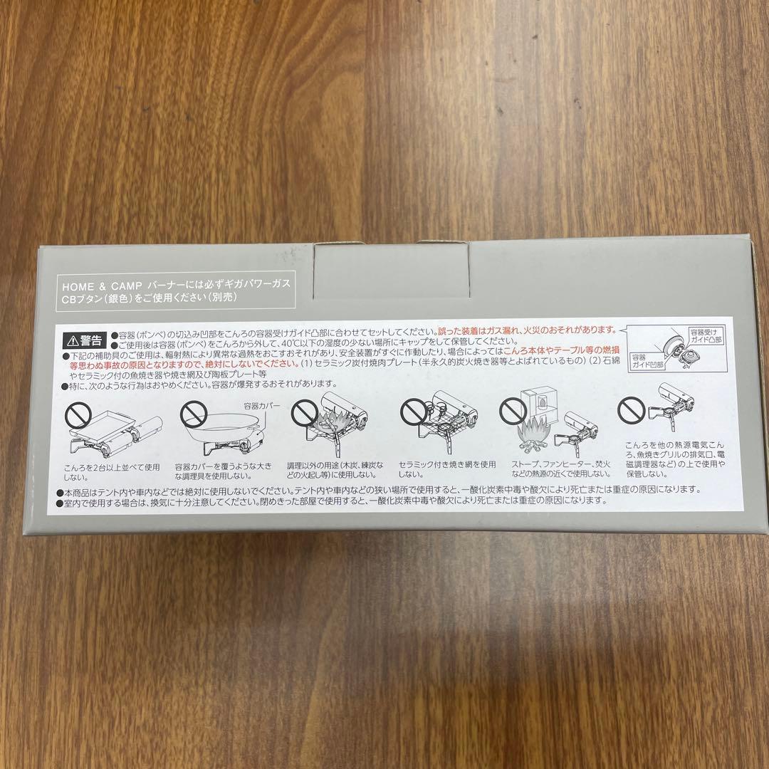 Z057 スノーピーク　防災用品 &CAMPバーナー 卓上