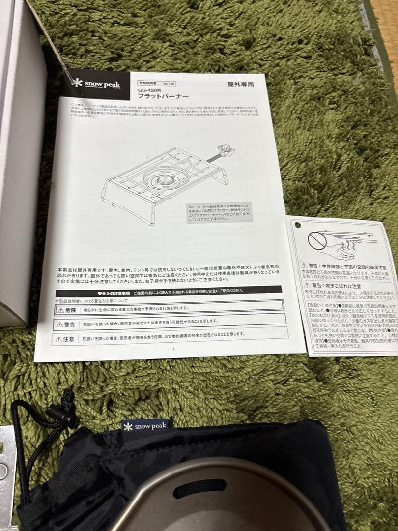 スノーピーク フラットバーナー 本体 GS-450R 超美品