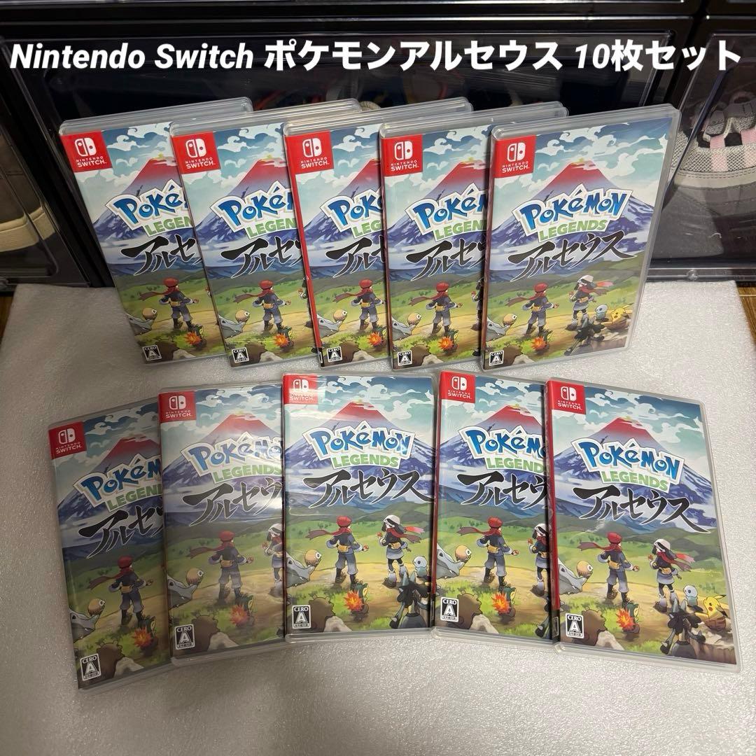 Nintendo Switch ポケモンアルセウス 10枚セット