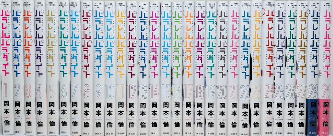 【良品・初版多数】 ★パラレルパラダイス 1〜29巻 全巻セット★