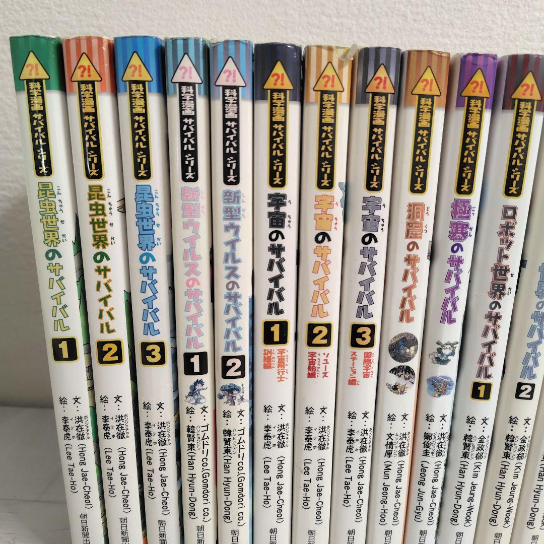 科学漫画サバイバルシリーズ 30冊セット