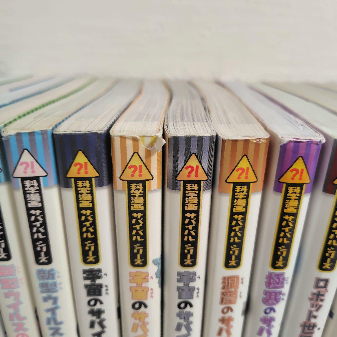科学漫画サバイバルシリーズ 30冊セット