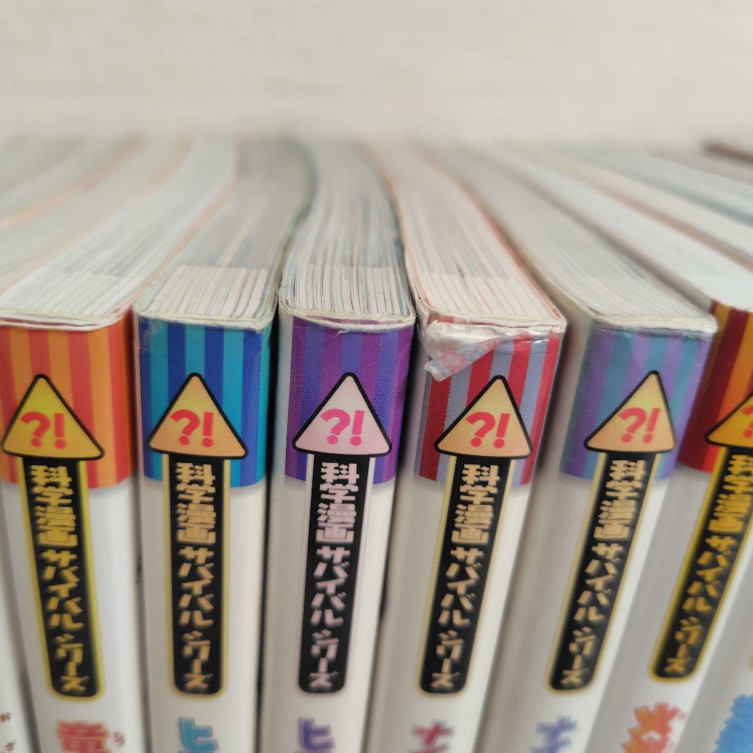 科学漫画サバイバルシリーズ 30冊セット