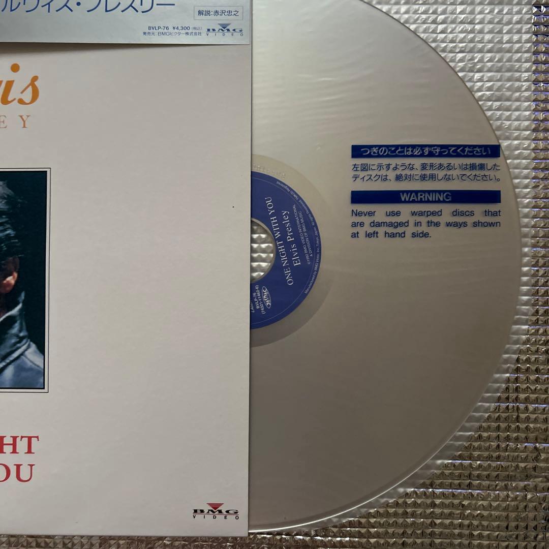 【レーザーディスク】ワン・ナイト・ウィズ・ユー/エルヴィス・プレスリー