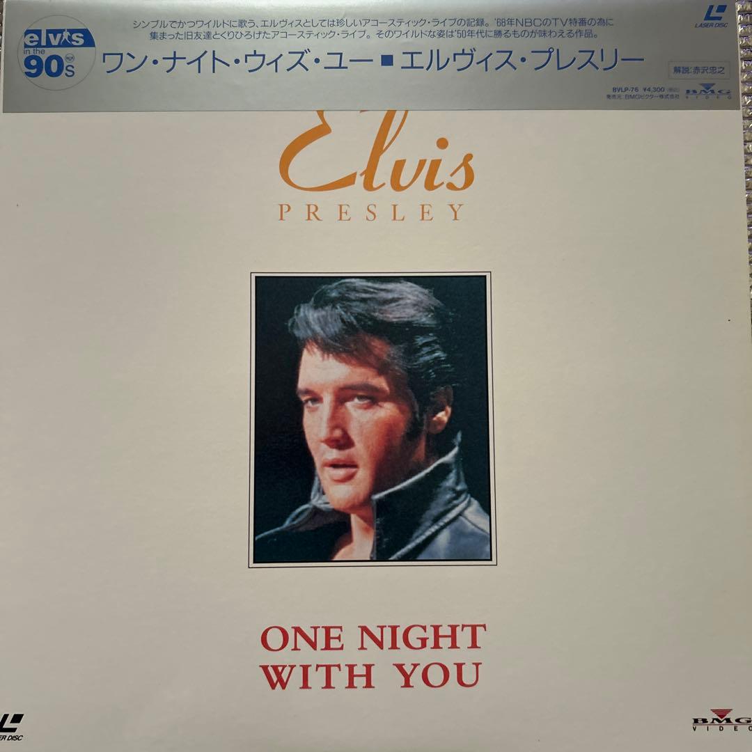 【レーザーディスク】ワン・ナイト・ウィズ・ユー/エルヴィス・プレスリー