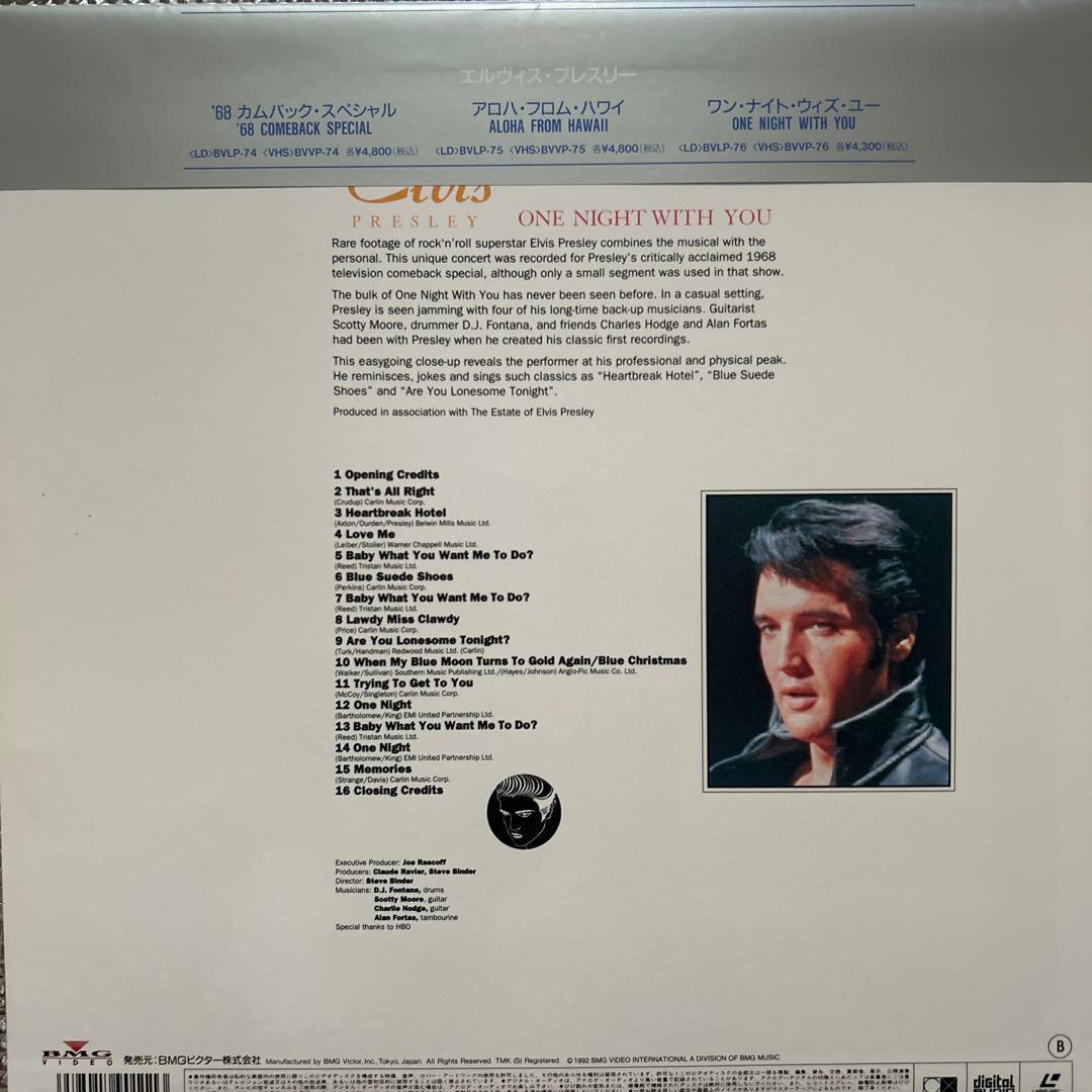 【レーザーディスク】ワン・ナイト・ウィズ・ユー/エルヴィス・プレスリー