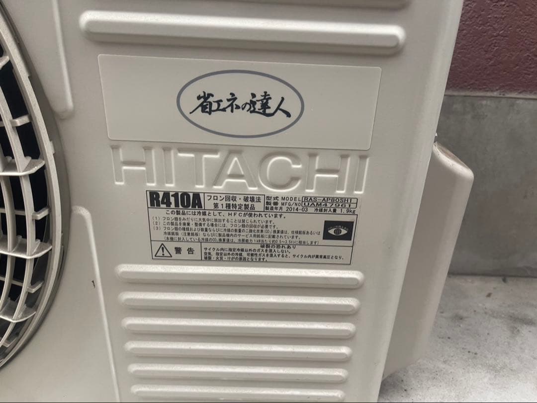 日立　RPK-AP80K2 エアコン本体