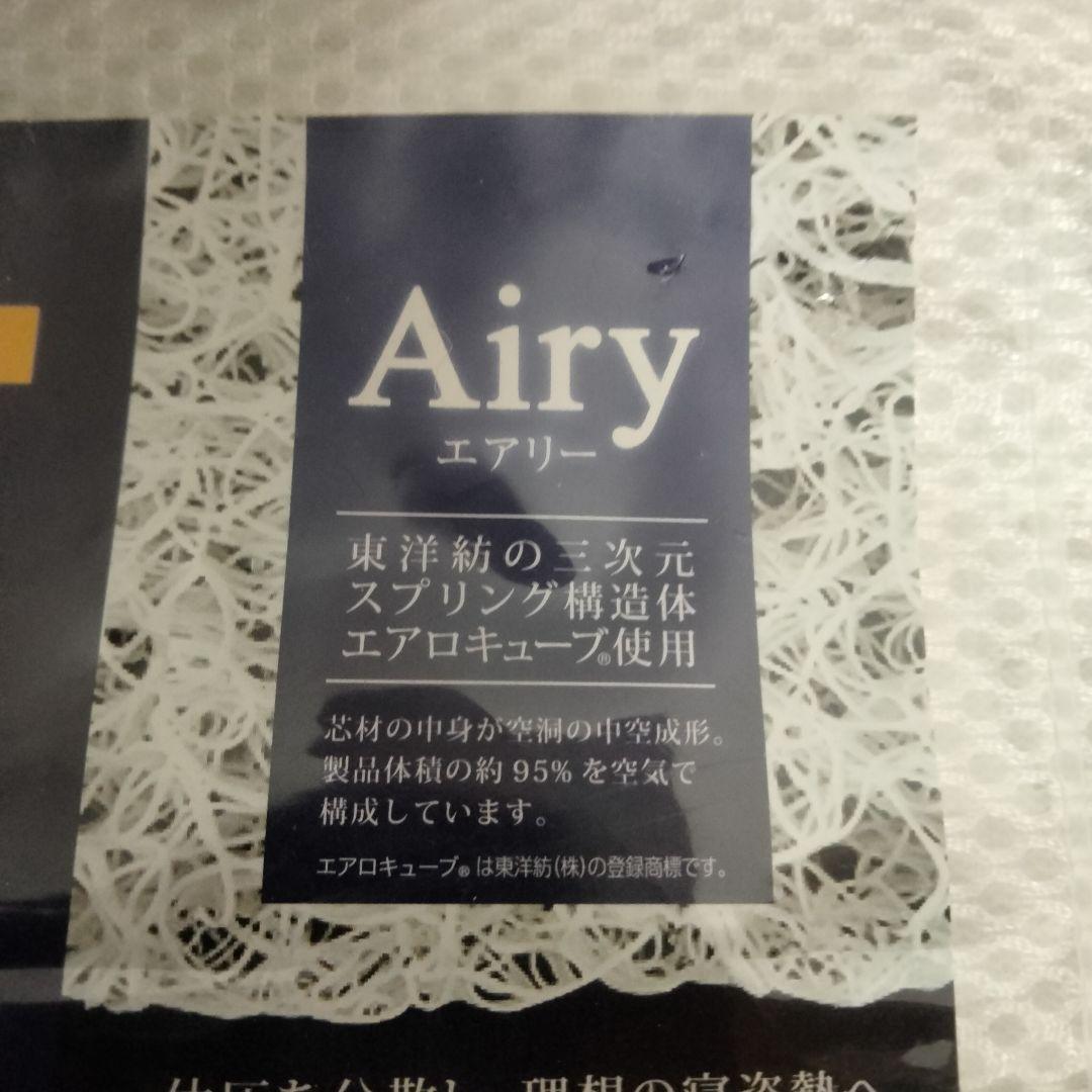 アイリスオーヤマエアリープラス マットレスシングル APMH-S収納ケース付き