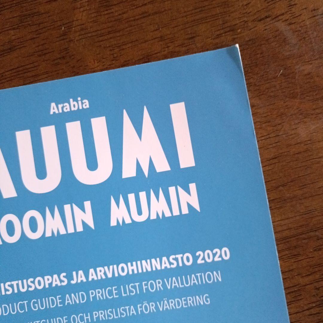 Arabia　アラビア　ムーミンコレクターズガイドブック　2020年版　廃盤本