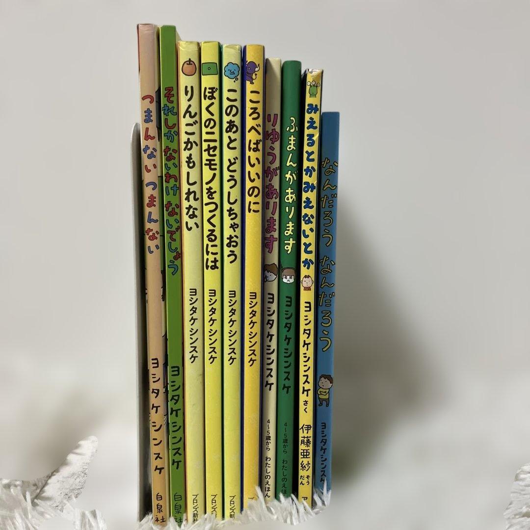 リンゴかもしれない　ふまんがあります　ヨシタケシンスケ　セット